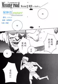 [Sakurai Shushushu] Missing Road [Chinese]