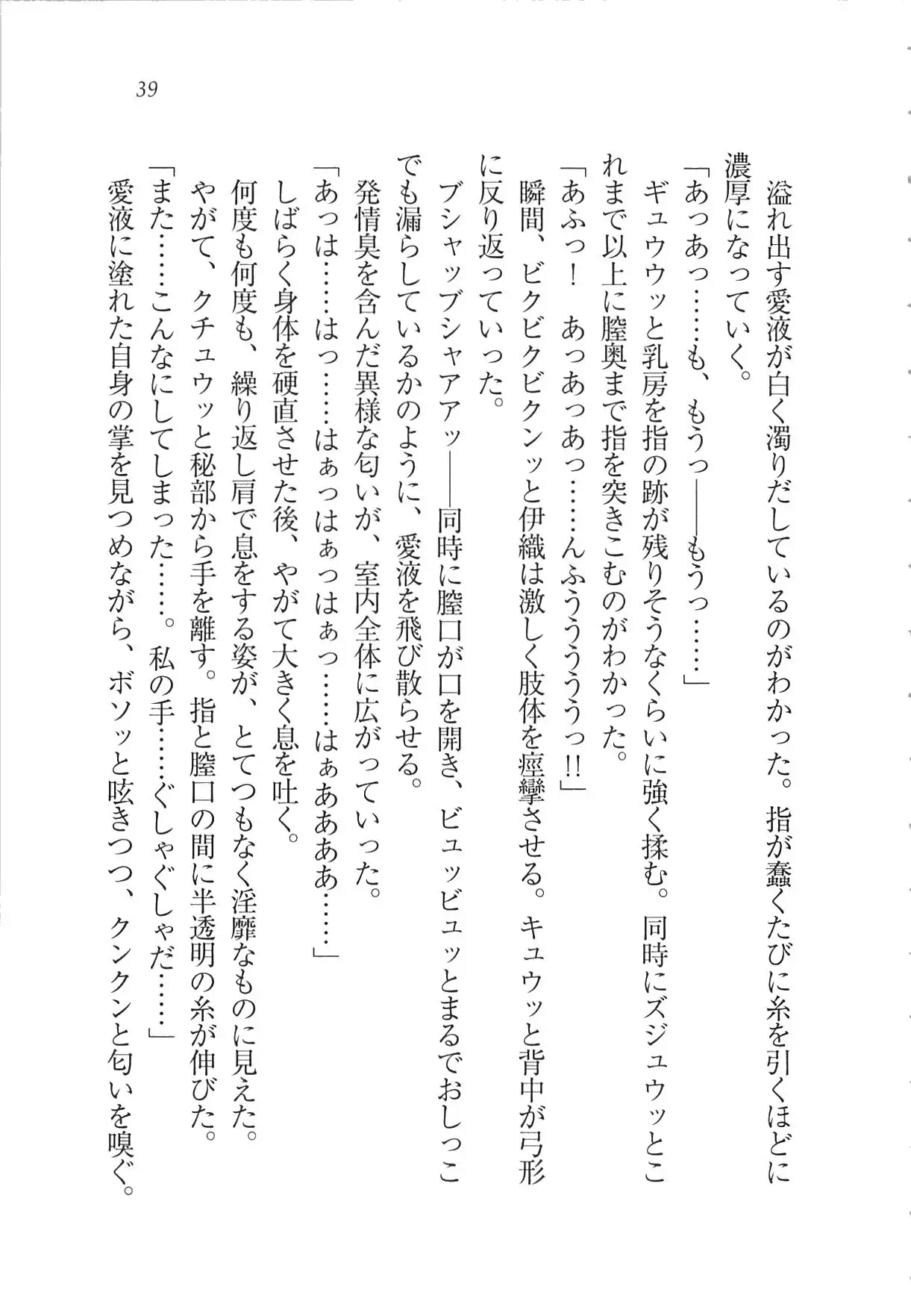 Kanojo wa Seido Kaichou！