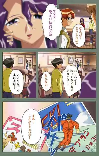 Tonari no Onee-san Kanzenban