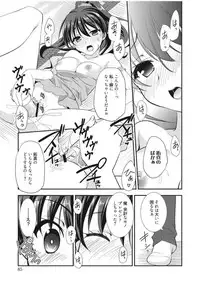 [Morisaki Kurumi] Irokoi Shojo [Digital]