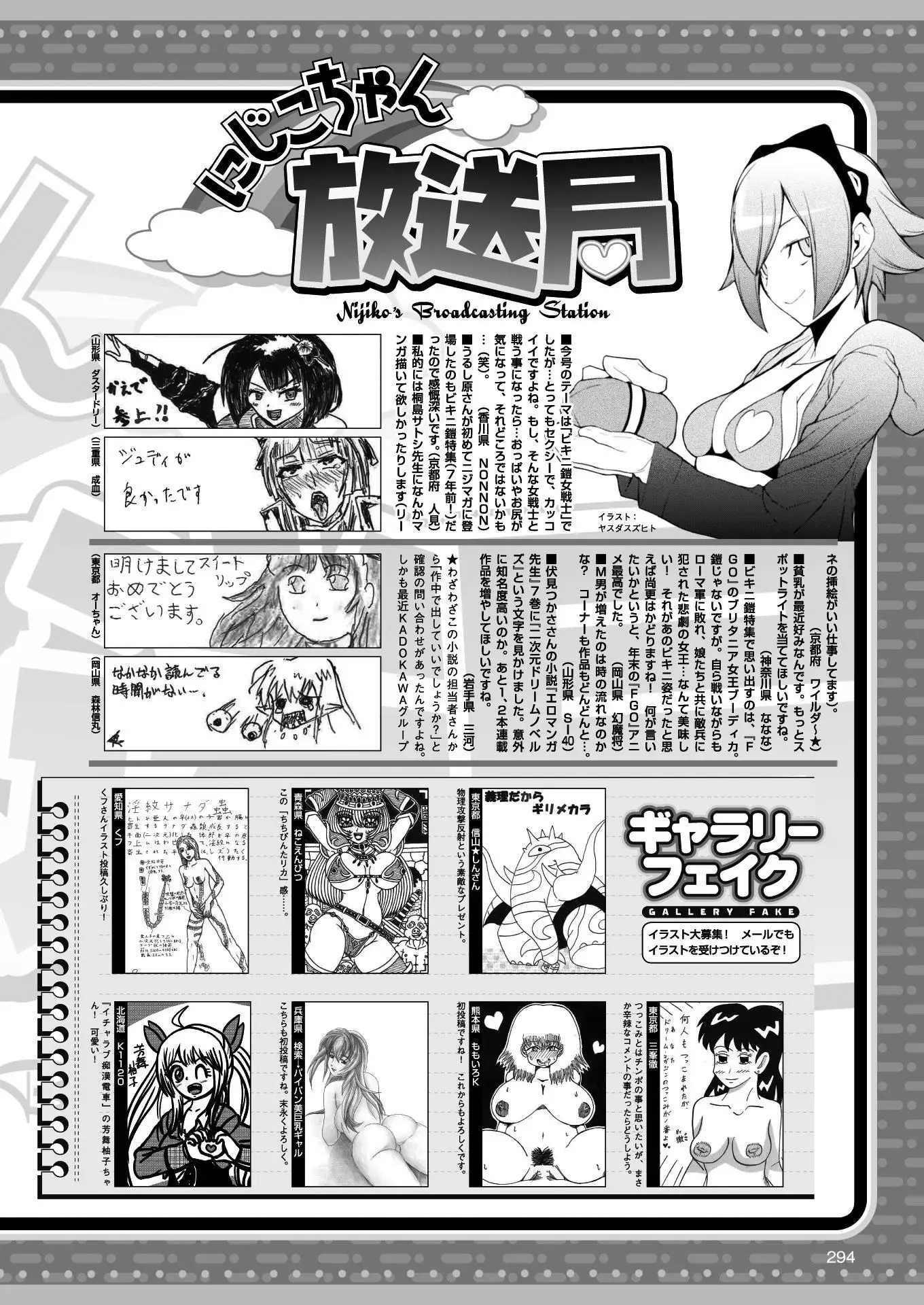 2D Dream Magazine 2017-04 Vol. 93