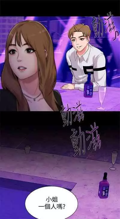 [Hodat & 高孫志] 老師 1-95 官方中文（完結）