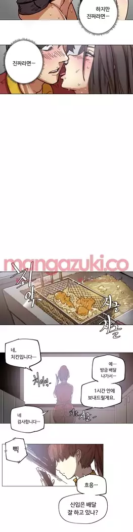 Household Affair Extra Ch.1-5