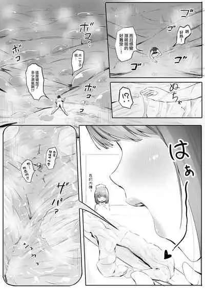 Osananajimi to shukushō to