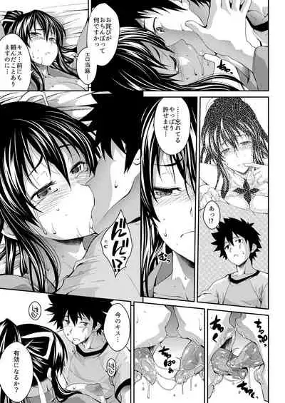 Amakusa Moyou na EX2+α%