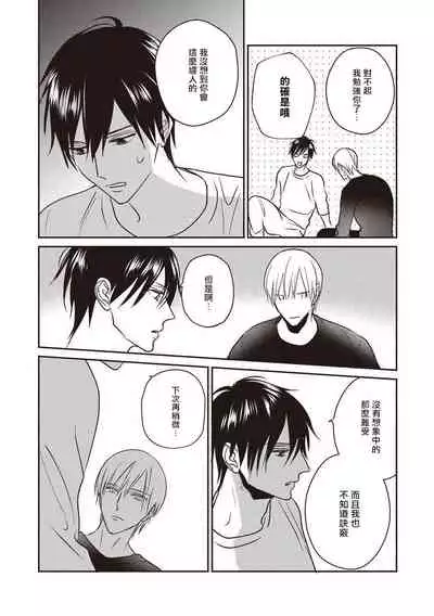 UNDEAD | 活死人 Ch. 1-4