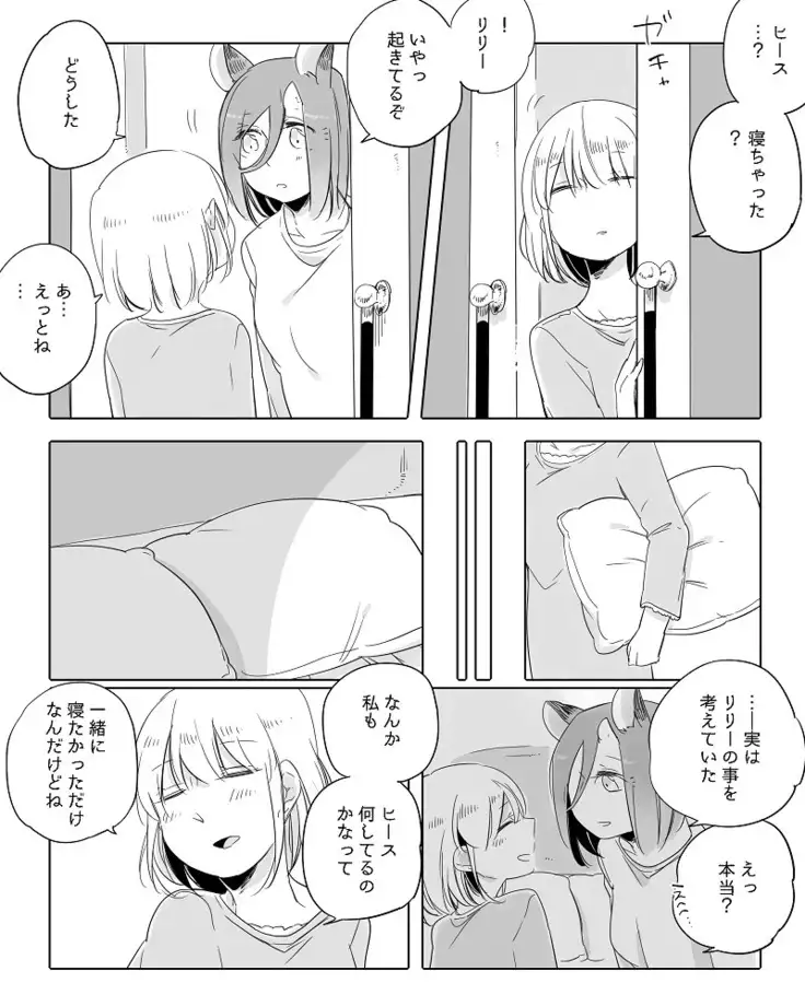 Bocchi Kaibutsu to Moumoku Shoujo