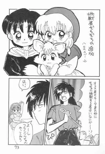 (C52) [Sanketsushuu (Sanzui)] Kinyoubi R (Nurse Angel Ririka SOS, Akazukin Chacha)