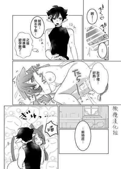 Hoshi wa Yoake to tomoni. | 星与黎明共此时。