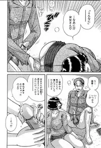 COMIC GEKI-YABA Vol. 02