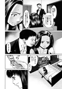 COMIC MUJIN 2008-06