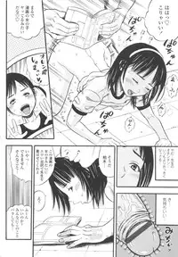 [Zakizaraki] Shougakugakusei