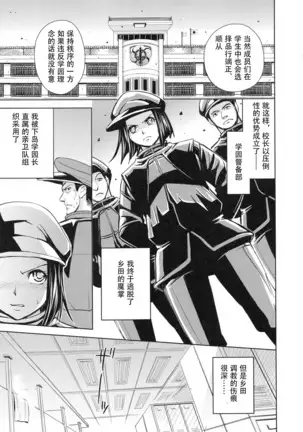 Saint Kangoku Gakuen 2 - Jigoku no Teisoutai