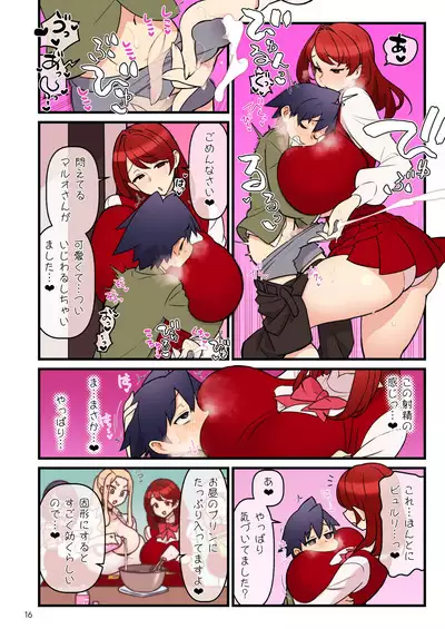 Iinazuke Gakuen FILE03 "Minna de Misshitsu" Hen