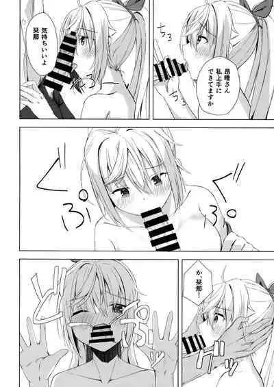 Kan Coffee wa Ikaga?