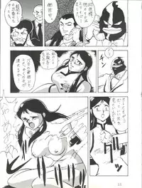 [Tsurikichi Doumei (Umedama Nabu, Yokoyama Mitsuteru)] Giant Nan.Demo.R (Giant Robo)