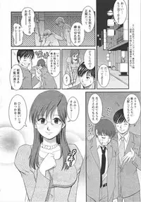 [Saigado] Haken no Muuko San 11