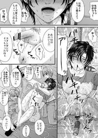 [Cajuputii (Ekusu)] Gyakuten Genshou