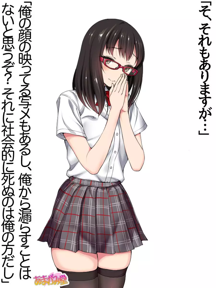 Ore wa Haruna ni Sakaraenai Ch. 0-8.91