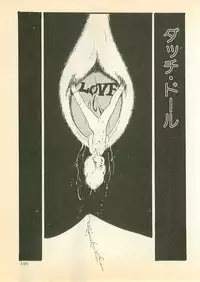 [Uchiyama Aki] Pinapple Princess