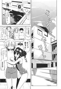 [Gyonikun] Gosyujin-sama Senyou!? Ami-sama Senyou