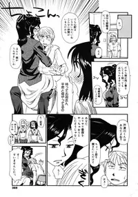 COMIC 0EX Vol. 16 2009-04