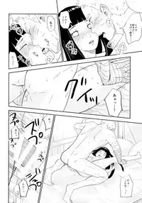 (Oshinobi Date) [Festival! (Fes)] PRESENT (Naruto)