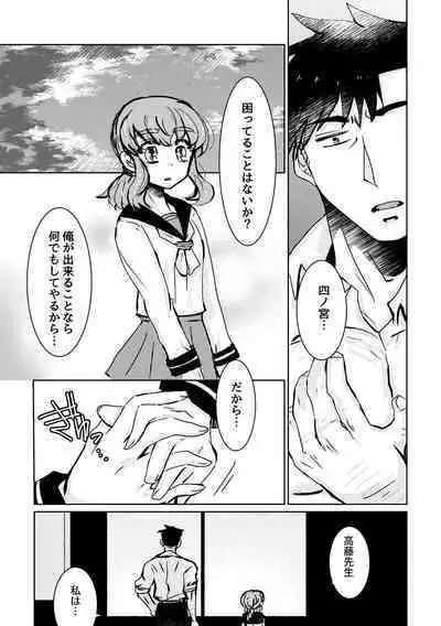 [shiodanu39] Kareya Yoru no Hanaka Episode 3 (After)