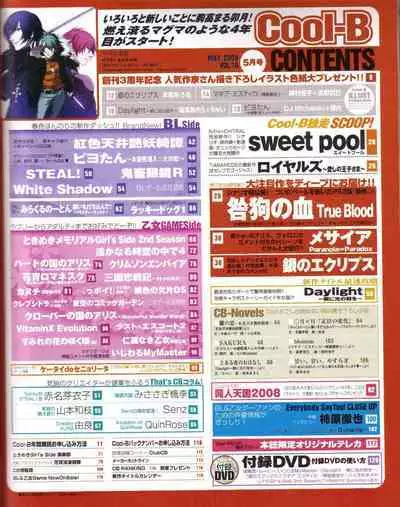 Cool-B Vol.19 2008-05