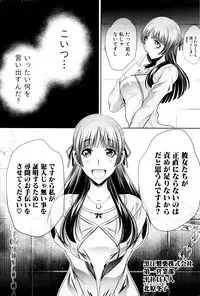 COMIC Shingeki 2016-03