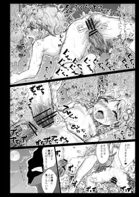 [Kuma no Mori (Kumataro)] BLACK CIRCLE RE (Touhou Project) [Digital]