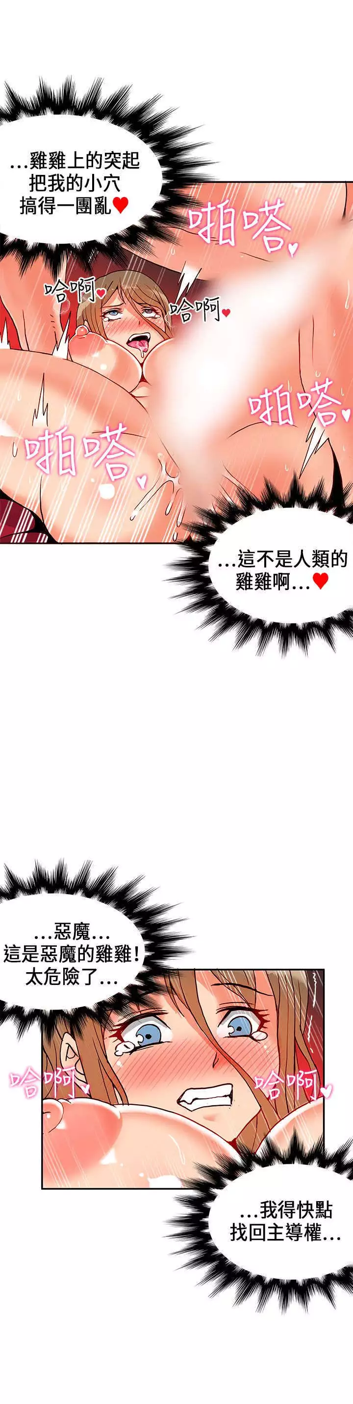 30cm立约人 第一季