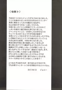 Waga Hashi no Seishojo yo