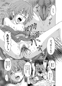 [Kawady MAX] Shoujo Hanabi (COMIC Magnum X Vol. 18) [Digital]