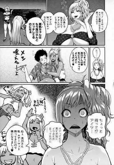 Invite! SEX-darake no Shima desu ga Nani ka?