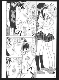 (C86) [Nedaore (Ayane)] Kakoku Shoujo Eroku San (Puella Magi Madoka Magica)