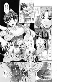 [Umihara Minato] Shoujo Rape