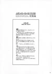 (C79) [Senya Sabou (alpha-Alf Layla)] ASL01・02・03PLUS