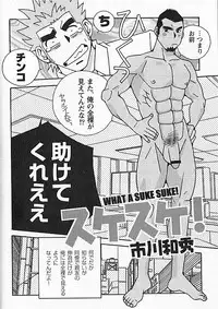 [Ichikawa Kazuhide] Kachiiro no Koi