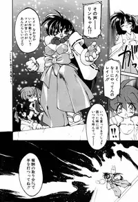 [Ruuen Rouga] Matou Kitan ZANKAN! 4 - Jinma Shuuen Hen