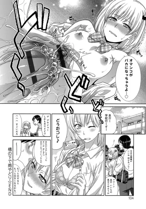 Kono Haru, Kanojo ga Dekimashita. - I found a girlfriend in this spring