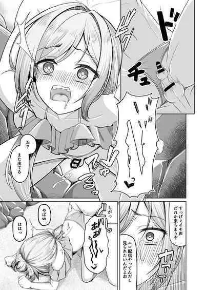 Otokonoko ga Mizugi Charenji Yatte Mita!?