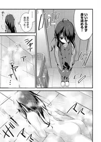 [Shiina] SisKoi - Shitei Hitotsu Yane no Shita