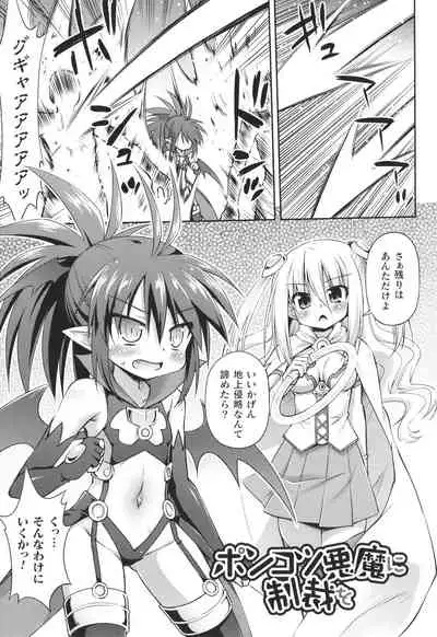 Mesuochi Little Hole