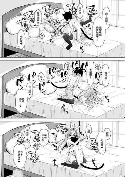 Boku no Risou no Isekai Seikatsu 11