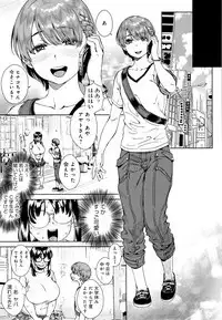 Seme Joshi Shijou Shugi