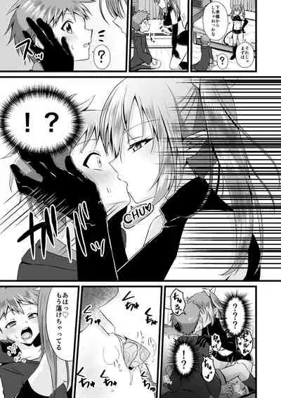 Futanari Succubus ni Anal Sodaterarete Gyaku Anal sareru Hanashi