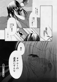 [Ryuuki Yumi] Fuwafuwa Whip