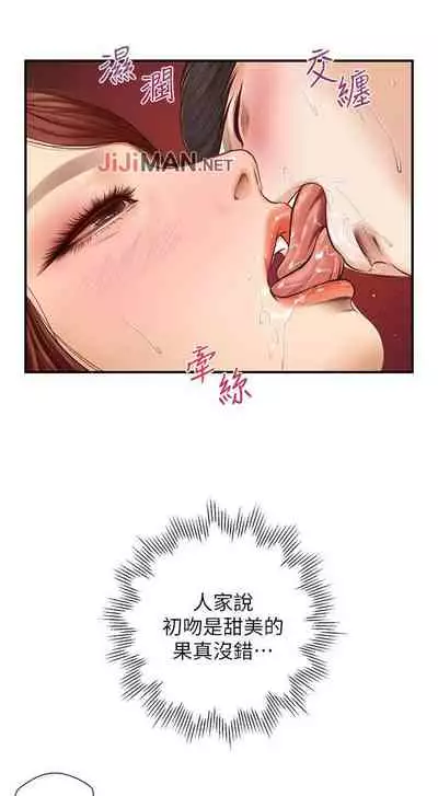 【周三连载】纯情的崩坏（作者：Aru&色色思想） 第1~31话