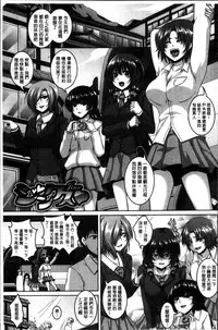 [Kazuhiro] Mesuiki ~Hame Trip~ [Chinese]